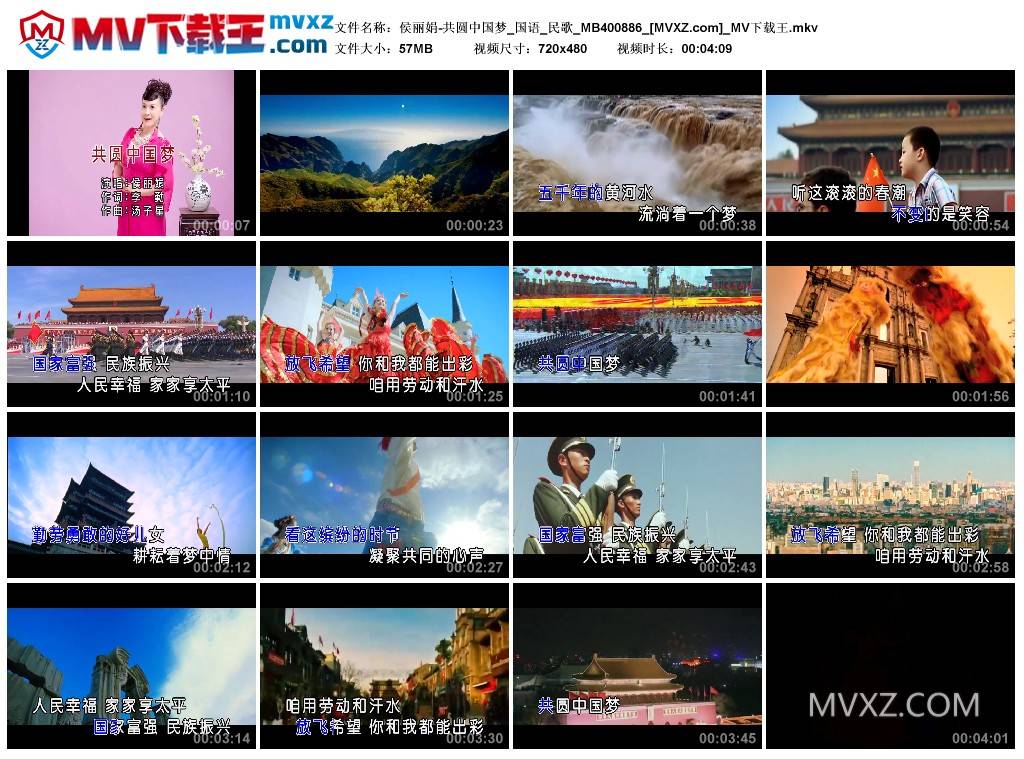 侯丽娟-共圆中国梦_国语_民歌_MB400886